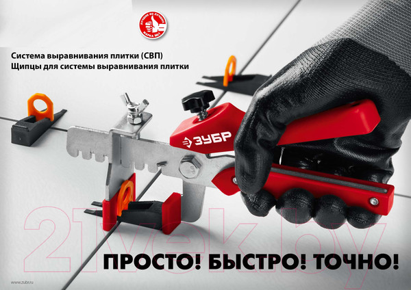 Изображение товара Зажим для выравнивания плитки Зубр 3389