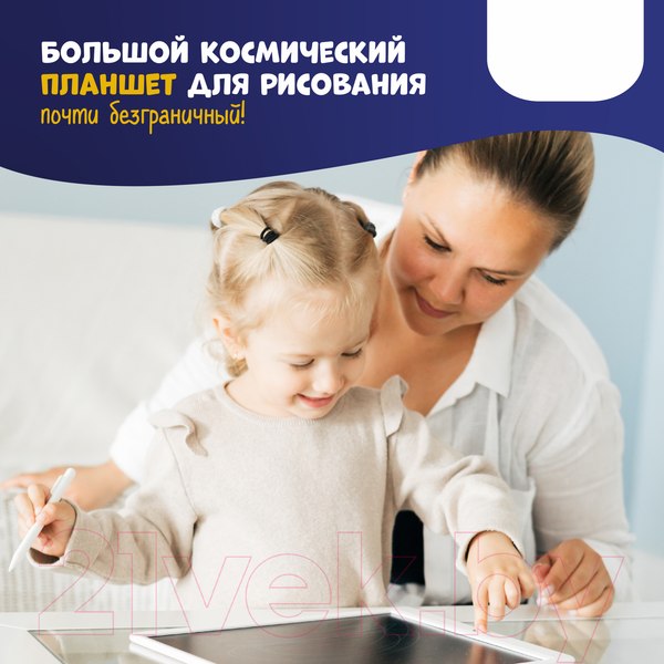 Изображение товара Электронный блокнот Alilo Большой космический планшет / 60176