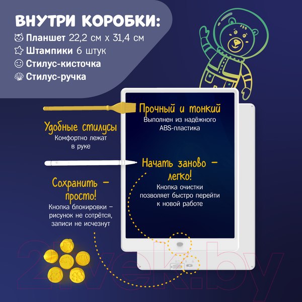Изображение товара Электронный блокнот Alilo Большой космический планшет / 60176