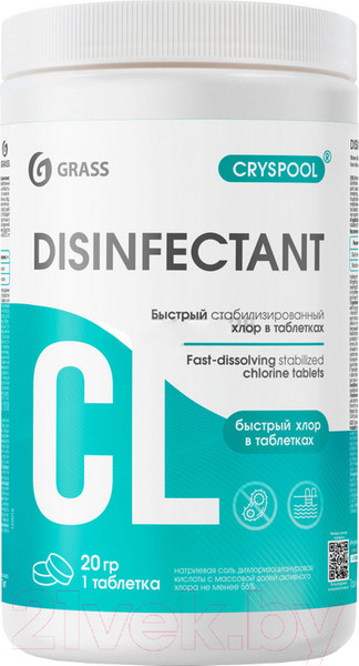 Изображение товара Средство для бассейна дезинфицирующее Grass Cryspool 150018 (1кг)