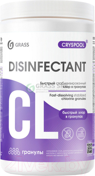 Изображение товара Средство для бассейна дезинфицирующее Grass Cryspool 150017 (1кг)