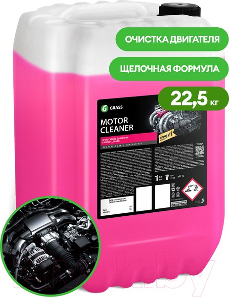 Изображение товара Очиститель двигателя Grass Motor Cleaner / 110508 (22.5кг)