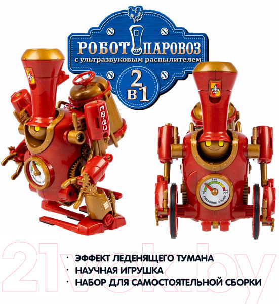 Изображение товара Научная игра Bondibon Робототехника Робот-паровоз 2 в 1 / ВВ6005