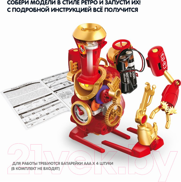 Изображение товара Научная игра Bondibon Робототехника Робот-паровоз 2 в 1 / ВВ6005