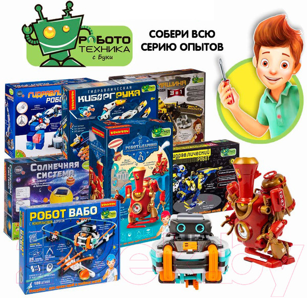 Изображение товара Научная игра Bondibon Робототехника Робот-паровоз 2 в 1 / ВВ6005