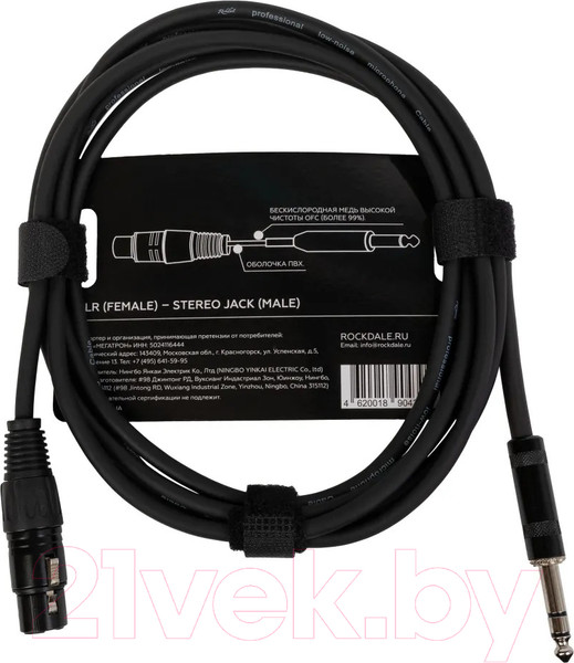Изображение товара Кабель Rockdale XF001-3m