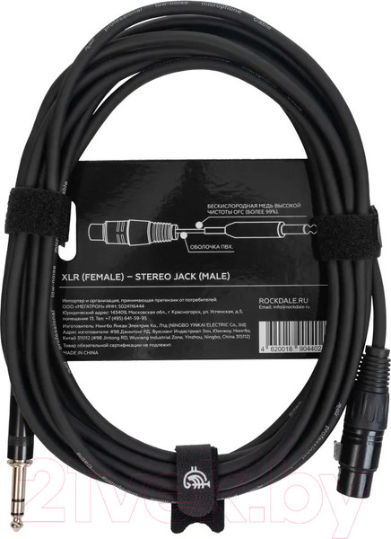 Изображение товара Кабель Rockdale XF001-5m