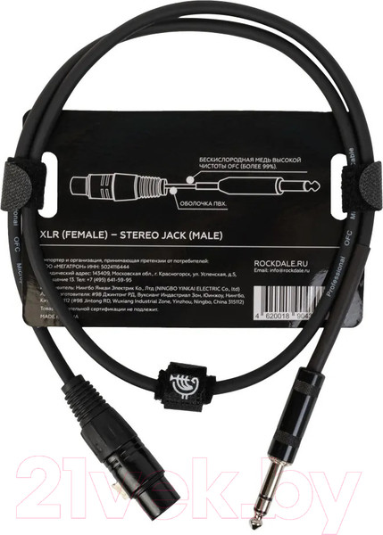 Изображение товара Кабель Rockdale XF001-1m