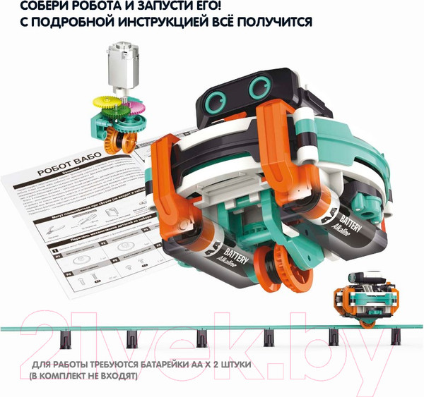 Изображение товара Научная игра Bondibon Вабо с монорельсовой дорогой / ВВ6003