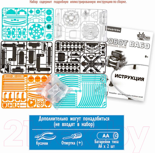 Изображение товара Научная игра Bondibon Вабо с монорельсовой дорогой / ВВ6003