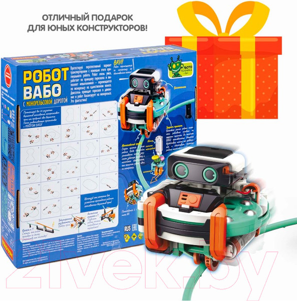 Изображение товара Научная игра Bondibon Вабо с монорельсовой дорогой / ВВ6003
