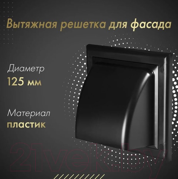 Изображение товара Решетка вентиляционная Awenta KO125-30CZ
