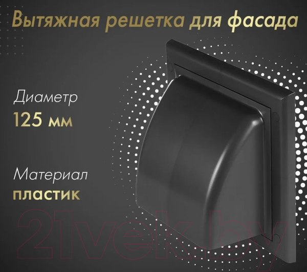 Изображение товара Решетка вентиляционная Awenta KO125-30GR