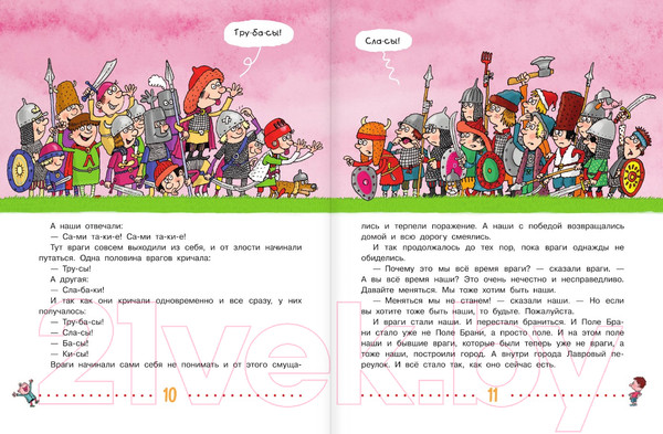 Изображение товара Книга АСТ Легенды и мифы Лаврового переулка. Рисунки дяди Коли Воронцова (Остер Г.)