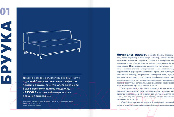 Изображение товара Книга АСТ Хоррормолл (Хендрикс Г.)