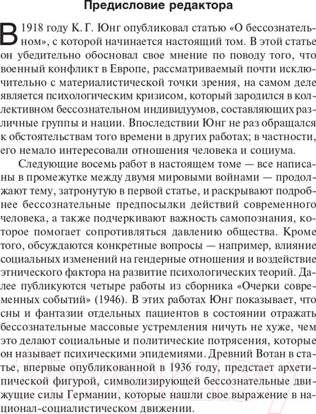 Изображение товара Книга АСТ Цивилизация в переходное время (Юнг К.)