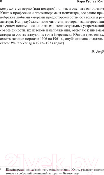 Изображение товара Книга АСТ Цивилизация в переходное время (Юнг К.)