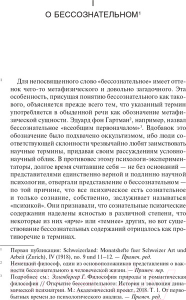 Изображение товара Книга АСТ Цивилизация в переходное время (Юнг К.)