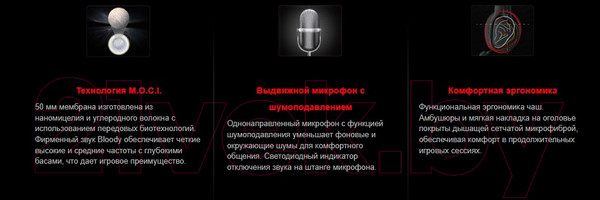 Изображение товара Наушники-гарнитура A4Tech Bloody MR710 (черный)