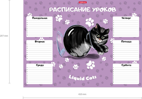 Изображение товара Расписание уроков Erich Krause Жидкие коты / 58299