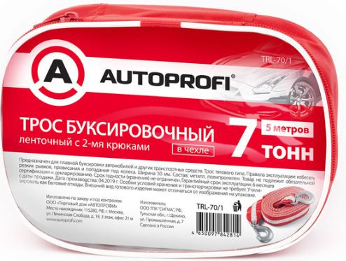 Изображение товара Трос буксировочный Autoprofi TRL-70/1 (5м)