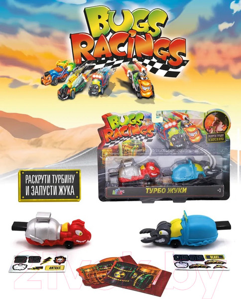Изображение товара Набор игрушечных автомобилей Bugs Racings Гонка жуков / K02BR006-1 (красный/синий)