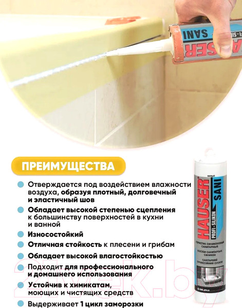 Изображение товара Герметик силиконовый Hauser Sani Универсальный (260мл, бесцветный)