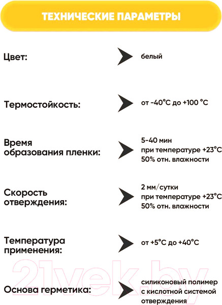 Изображение товара Герметик силиконовый Hauser Sani Универсальный (260мл, бесцветный)