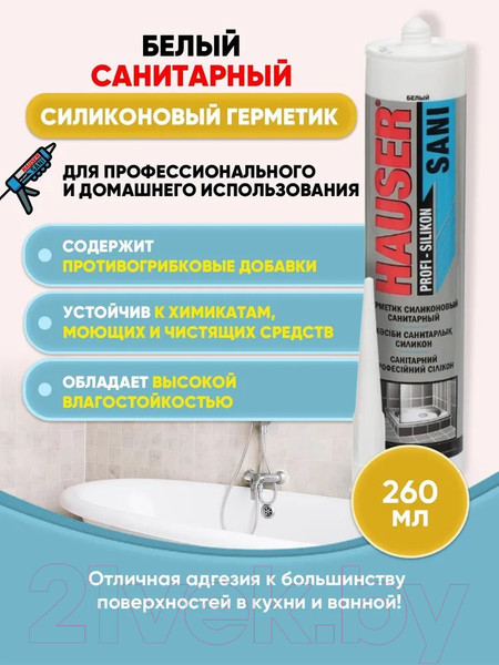 Изображение товара Герметик силиконовый Hauser Sani Универсальный (260мл, бесцветный)