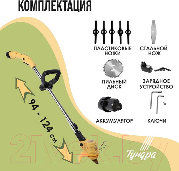 Изображение товара Триммер аккумуляторный Tundra 9212152