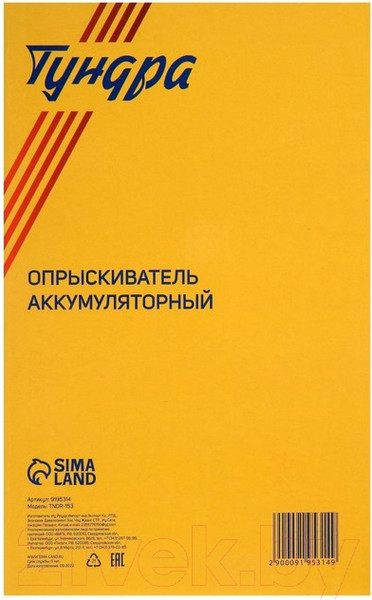 Изображение товара Опрыскиватель аккумуляторный Tundra 9195314