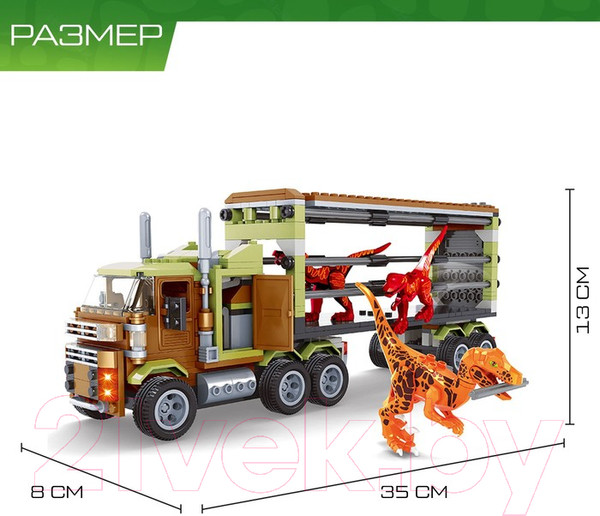 Изображение товара Конструктор Keyixing Диноленд / 4351972