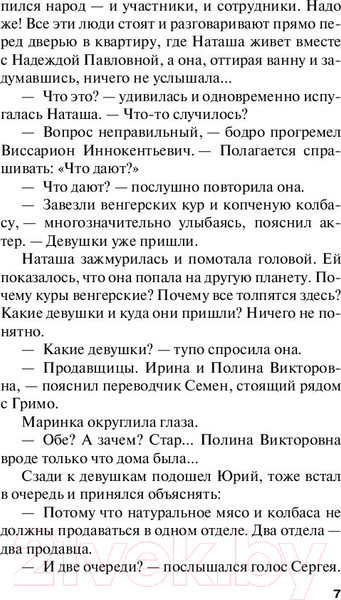 Изображение товара Книга Эксмо Горький квест. Том 3 / 9785041055103 (Маринина А.)