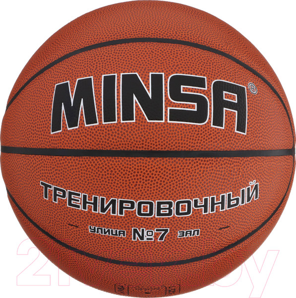 Изображение товара Баскетбольный мяч Minsa 9292127 (размер 7)