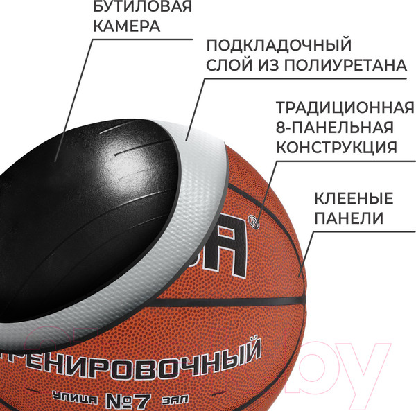 Изображение товара Баскетбольный мяч Minsa 9292127 (размер 7)