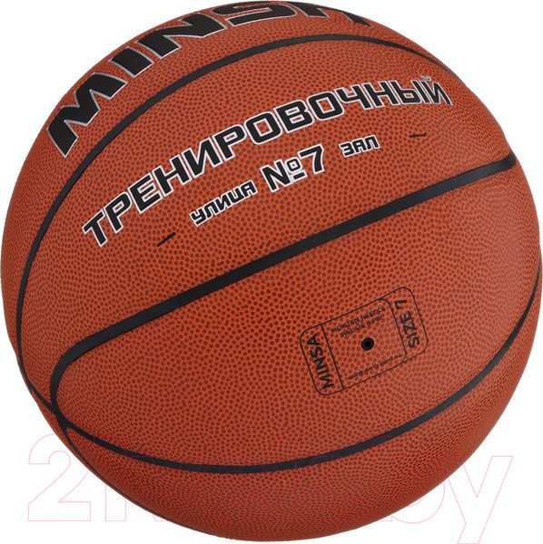 Изображение товара Баскетбольный мяч Minsa 9292127 (размер 7)