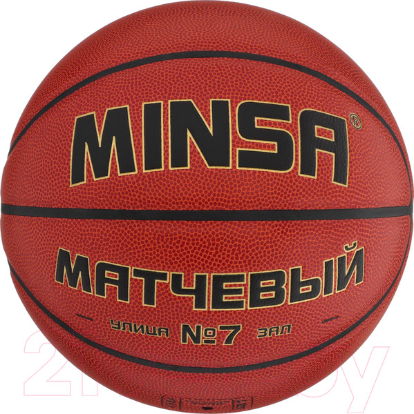 Изображение товара Баскетбольный мяч Minsa 9292129 (размер 7)