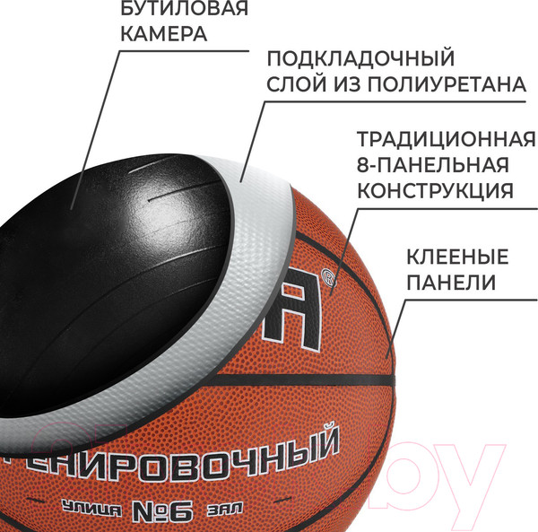 Изображение товара Баскетбольный мяч Minsa 9292126 (размер 6)