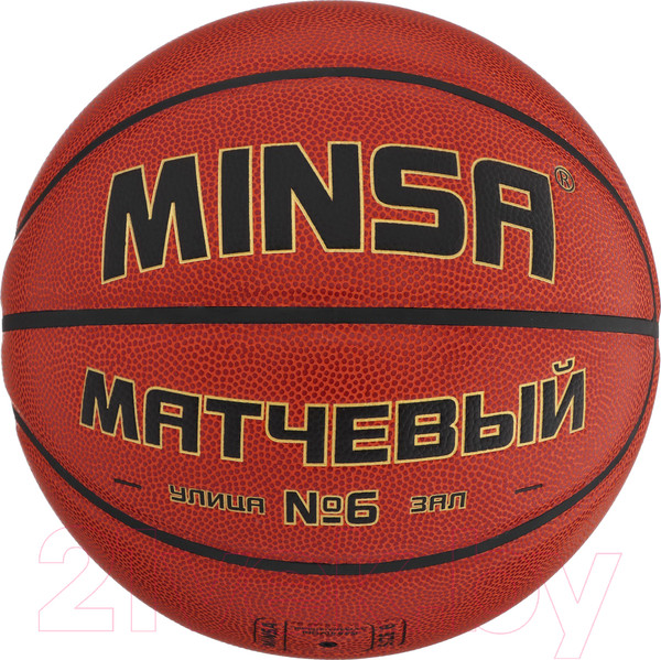 Изображение товара Баскетбольный мяч Minsa 9292128 (размер 6)