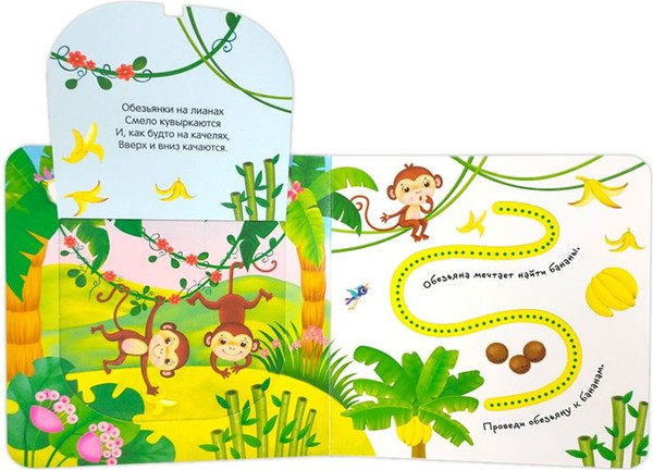 Изображение товара Книжка-панорамка Malamalama Первая книга малыша. Веселый зоопарк