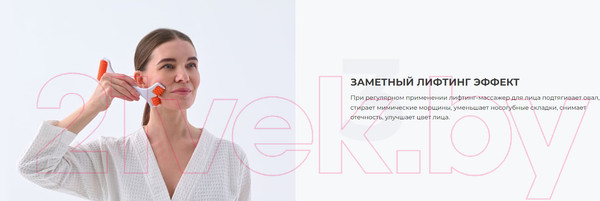 Изображение товара Массажер механический для лица Gess Face Lifting Duo GESS-661