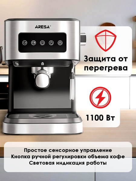 Изображение товара Кофеварка эспрессо Aresa AR-1612