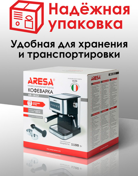 Изображение товара Кофеварка эспрессо Aresa AR-1612