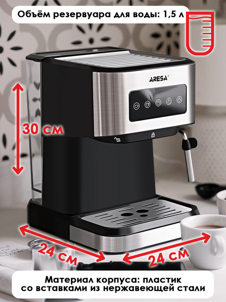 Изображение товара Кофеварка эспрессо Aresa AR-1612