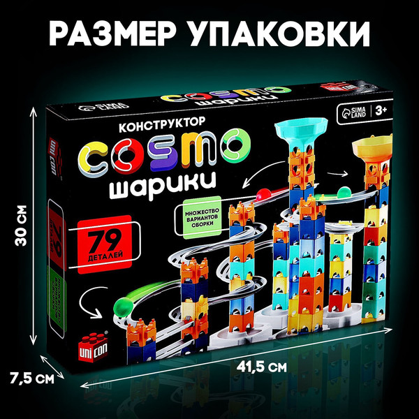Изображение товара Конструктор кинетический Unicon Cosmo шарики / 9488469