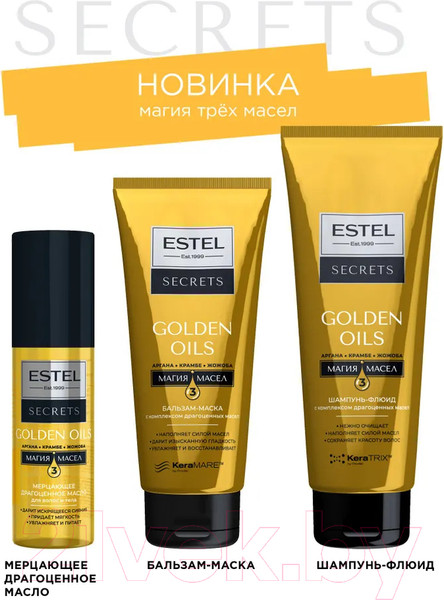 Изображение товара Масло для волос Estel Secrets Golden Oils для волос и тела (100мл)