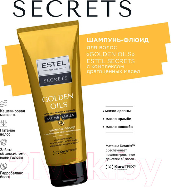 Изображение товара Шампунь для волос Estel Secrets Golden Oils с комплексом драгоценных масел (250мл)