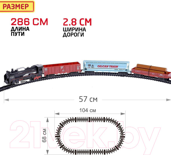 Изображение товара Железная дорога игрушечная Sima-Land Скорый поезд / 2612234