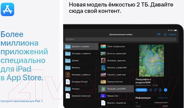 Изображение товара Планшет Apple iPad Pro 11 128GB Wi-Fi A2759 / MNXD3 (серый космос)