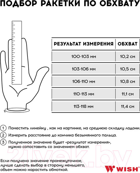 Изображение товара Теннисная ракетка WISH 21 AlumTec JR 2900 (голубой)